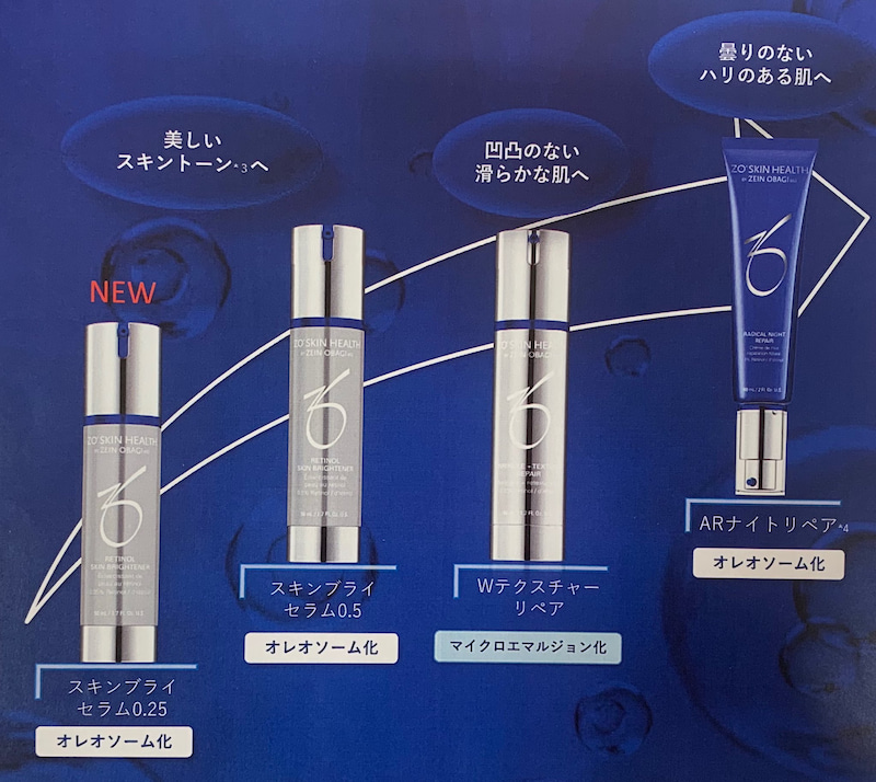 店舗限定特典あり ゼオスキン スキンブライセラム0.25 2点セット - touahria.com