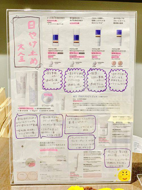 日焼け止め大全 麗ビューティーブログ 日焼け止め大全 麗ビューティーブログ