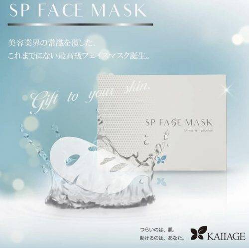 つらいのは肌 助けるのはあなた Spフェイスマスク 麗ビューティーブログ